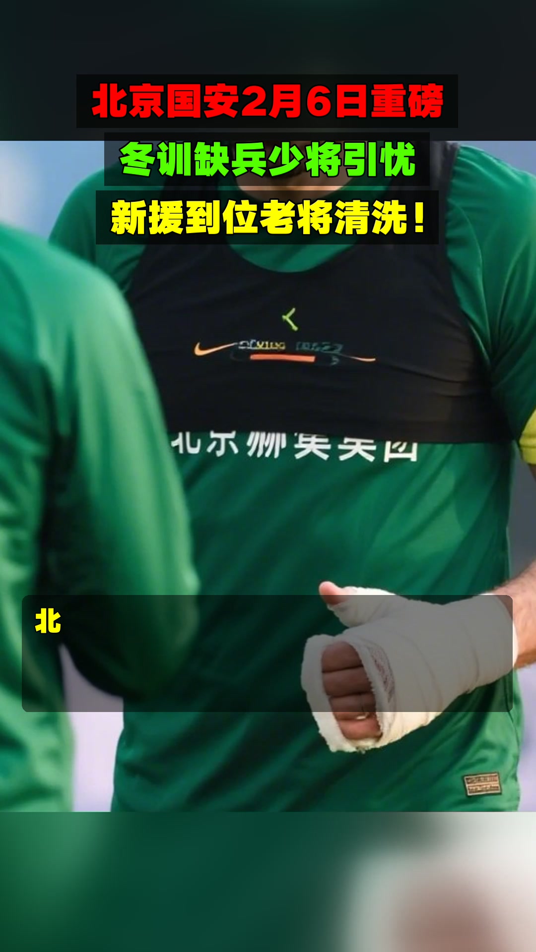 lol段位查询-北京国安训练开放日，清晨单刀错失引欢呼，意甲在即，年轻球员得到机会的简单介绍