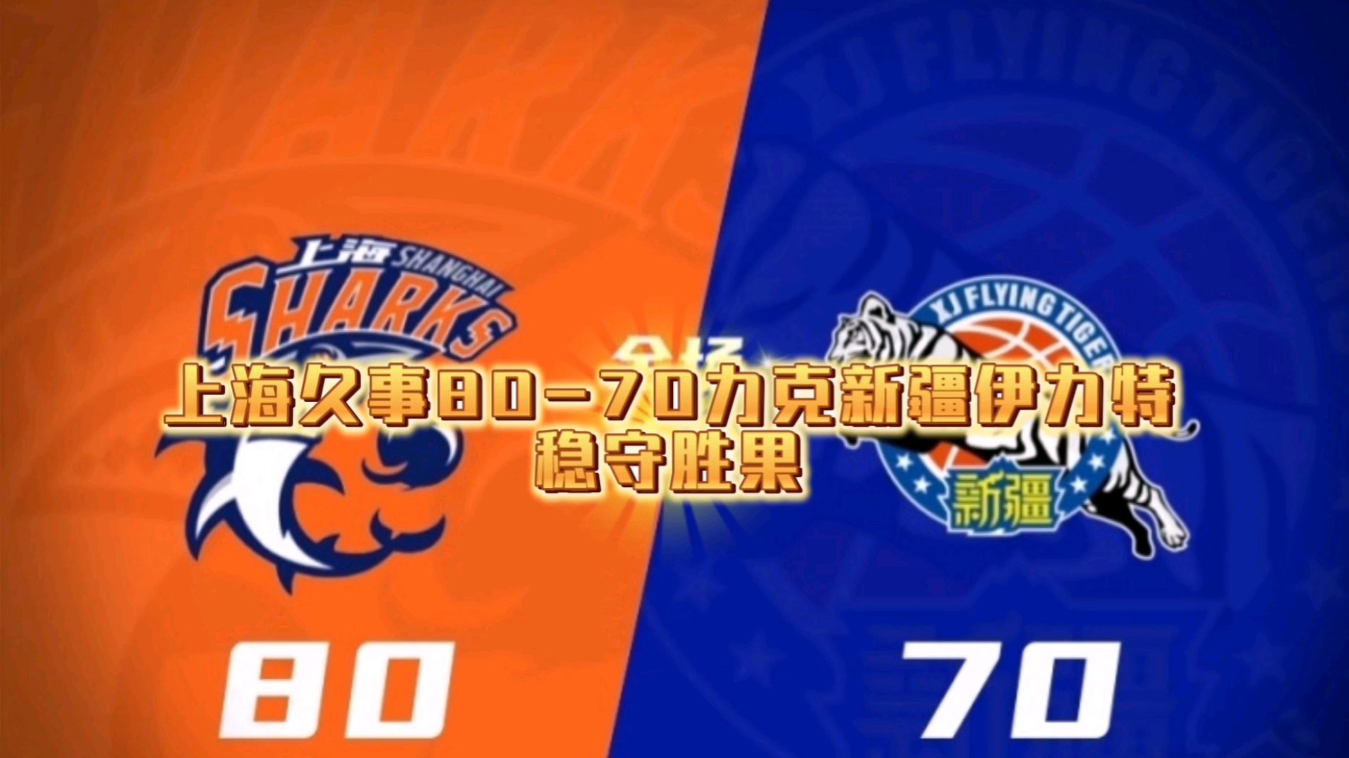 lol新英雄-上海久事迎欧冠关键赛；窗口期战术微调；话题不断；赛程密集仍需轮换(上海五星体育节目表)